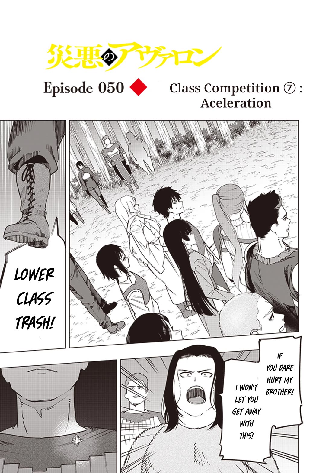 Avalon of Disaster Chapter 50 page 1 - Chapter 50: Class Competition 7: Aceleration