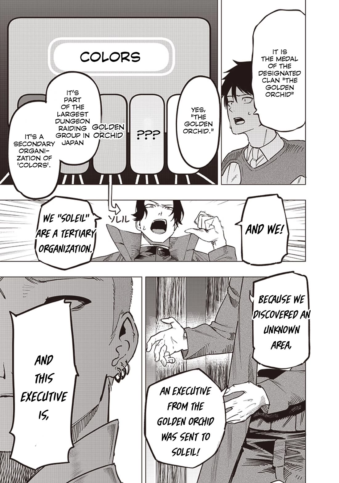 Avalon of Disaster Chapter 50 page 13 - Chapter 50: Class Competition 7: Aceleration