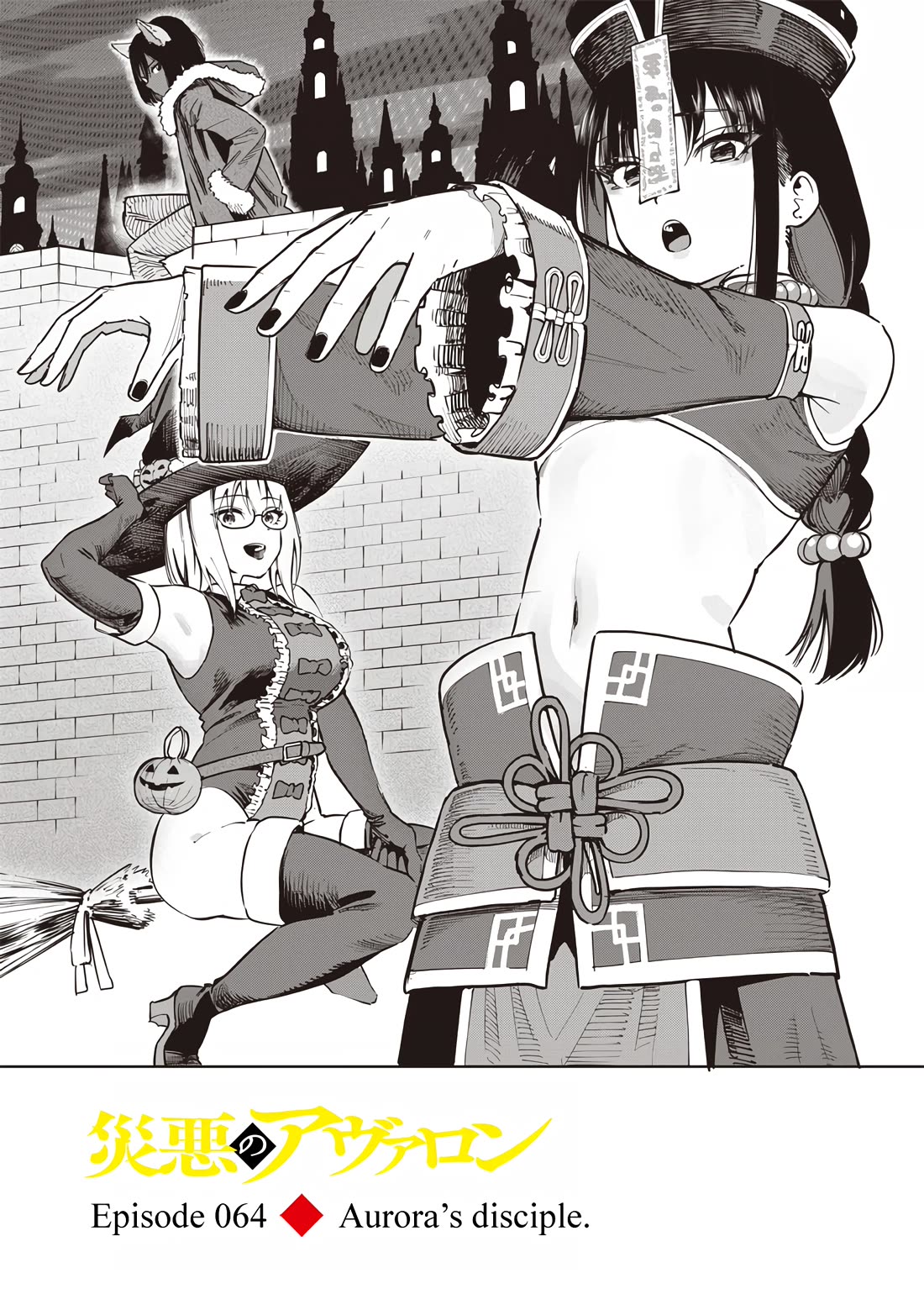 Avalon of Disaster Chapter 64 page 1 - Chapter 64
