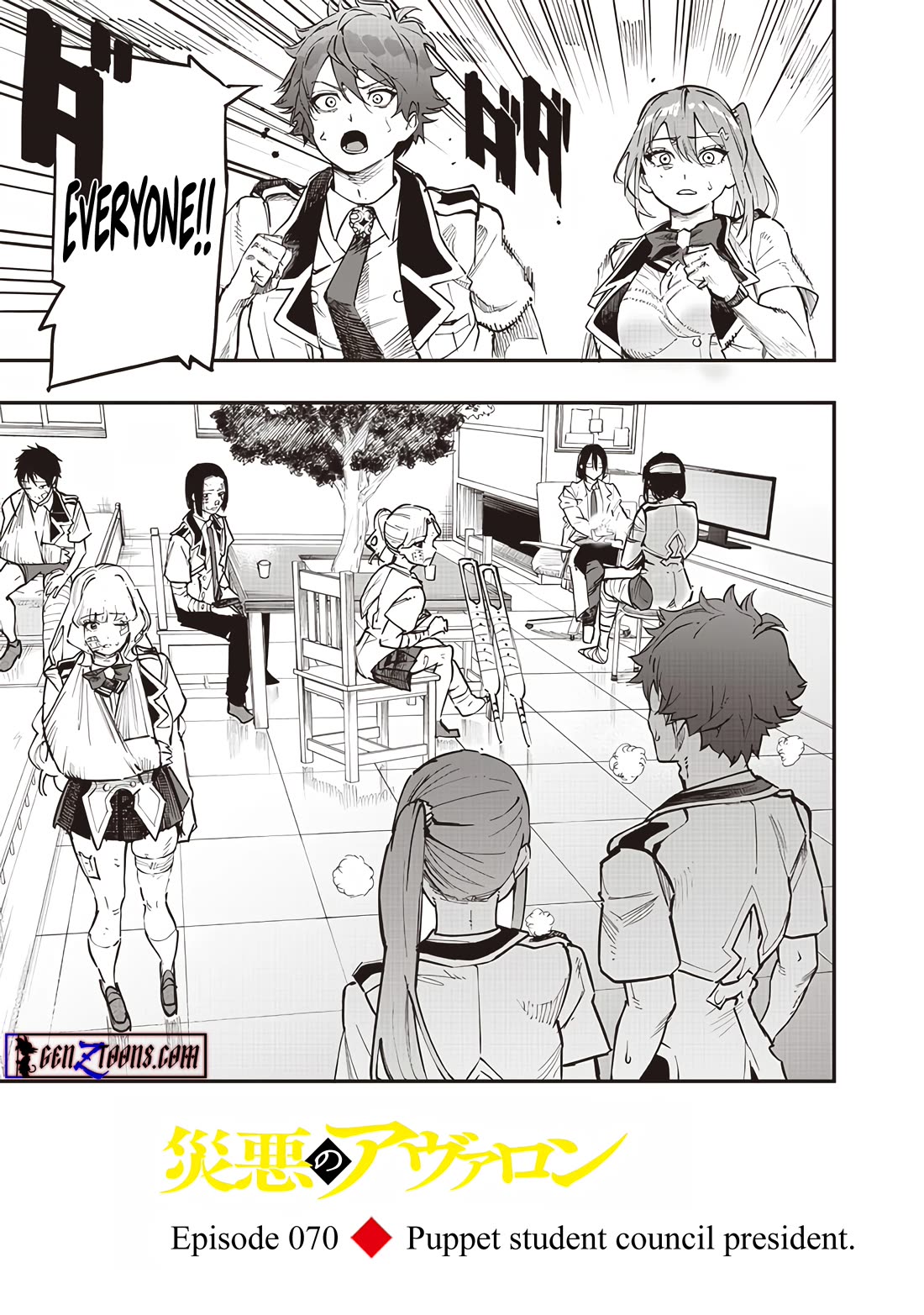 Avalon of Disaster Chapter 70 page 1 - Chapter 70