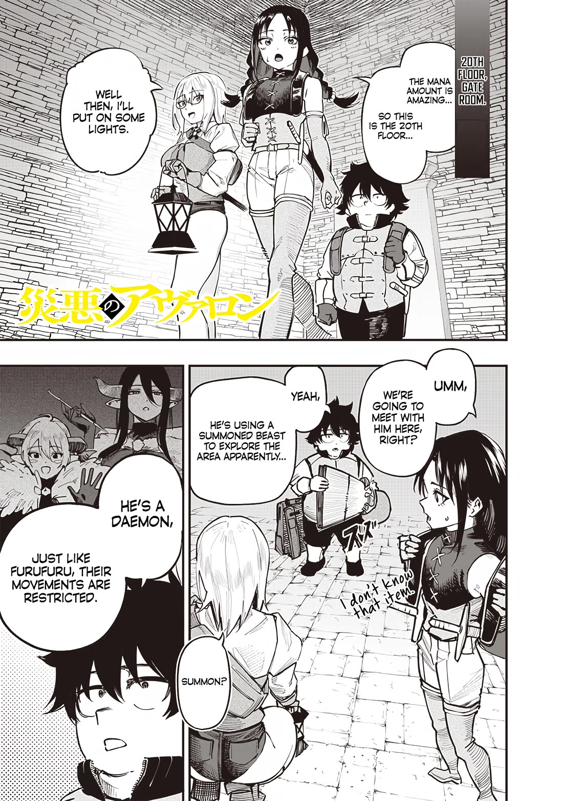 Avalon of Disaster Chapter 75 page 1 - Chapter 75