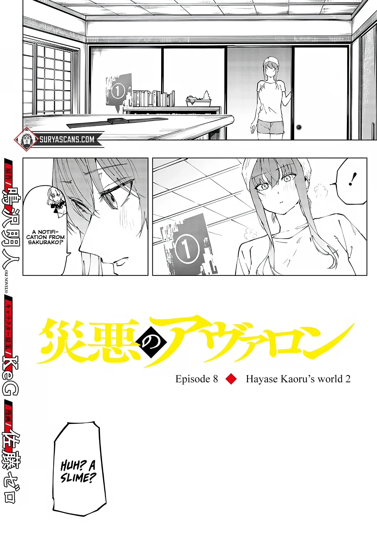 Avalon of Disaster Chapter 8 page 2 - Chapter 8: Hayase Kaoru's World (2)