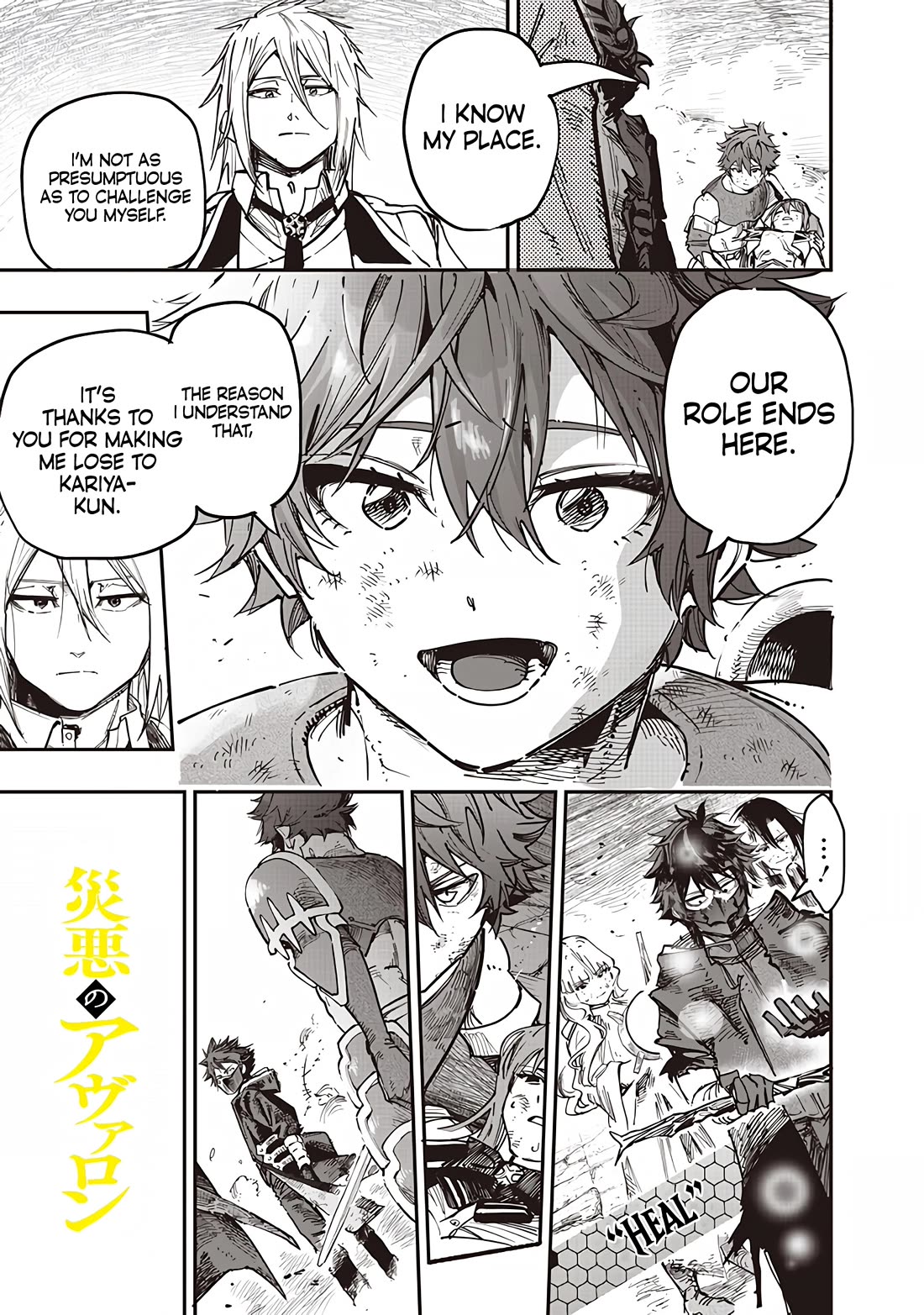 Avalon of Disaster Chapter 84 page 5 - Chapter 84