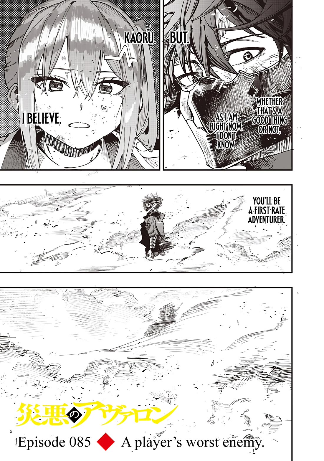 Avalon of Disaster Chapter 85 page 3 - Chapter 85