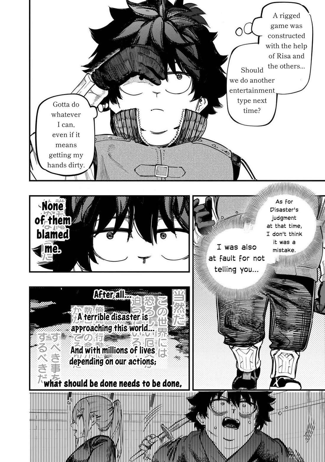 Avalon of Disaster Chapter 89 page 16 - Chapter 89: Each Person's Intentions