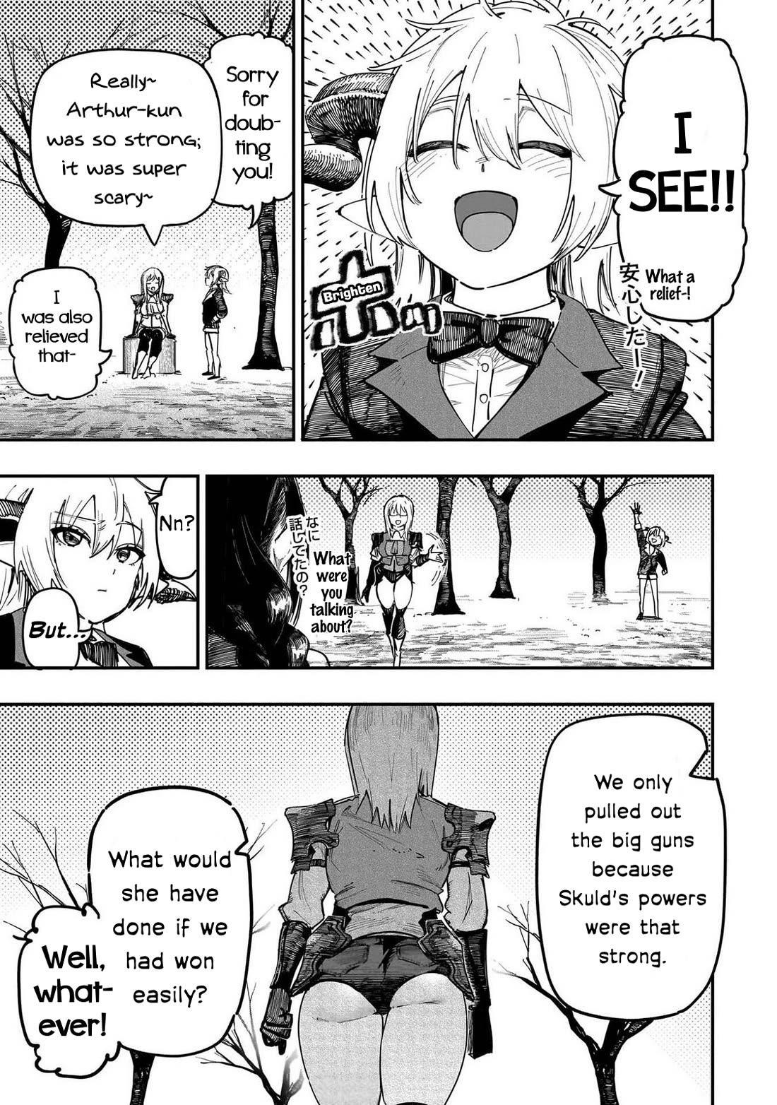 Avalon of Disaster Chapter 89 page 3 - Chapter 89: Each Person's Intentions