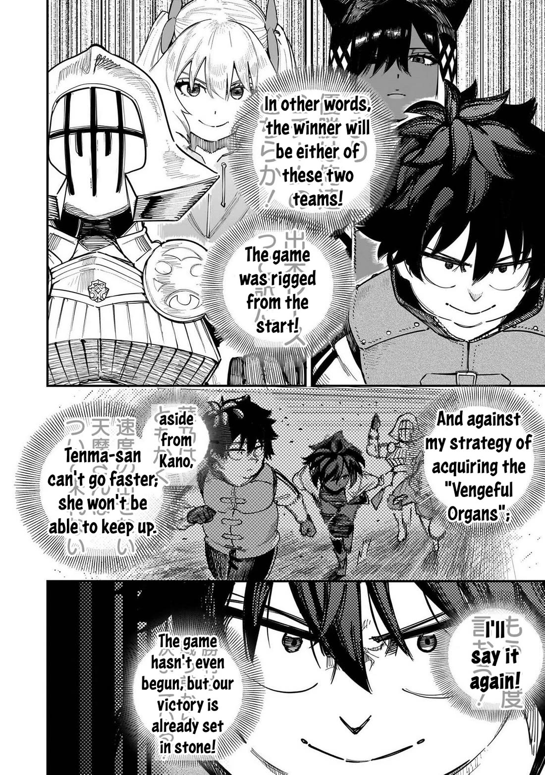Avalon of Disaster Chapter 89 page 6 - Chapter 89: Each Person's Intentions