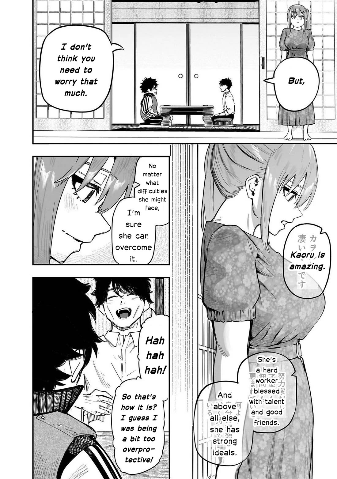Avalon of Disaster Chapter 90 page 14 - Chapter 90: To be continued