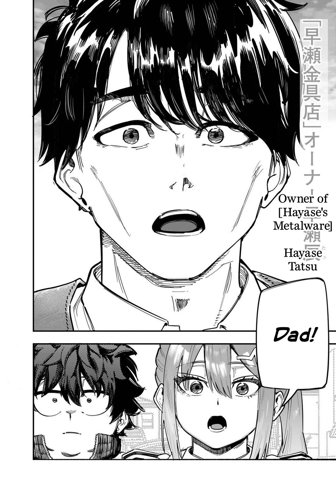 Avalon of Disaster Chapter 90 page 4 - Chapter 90: To be continued