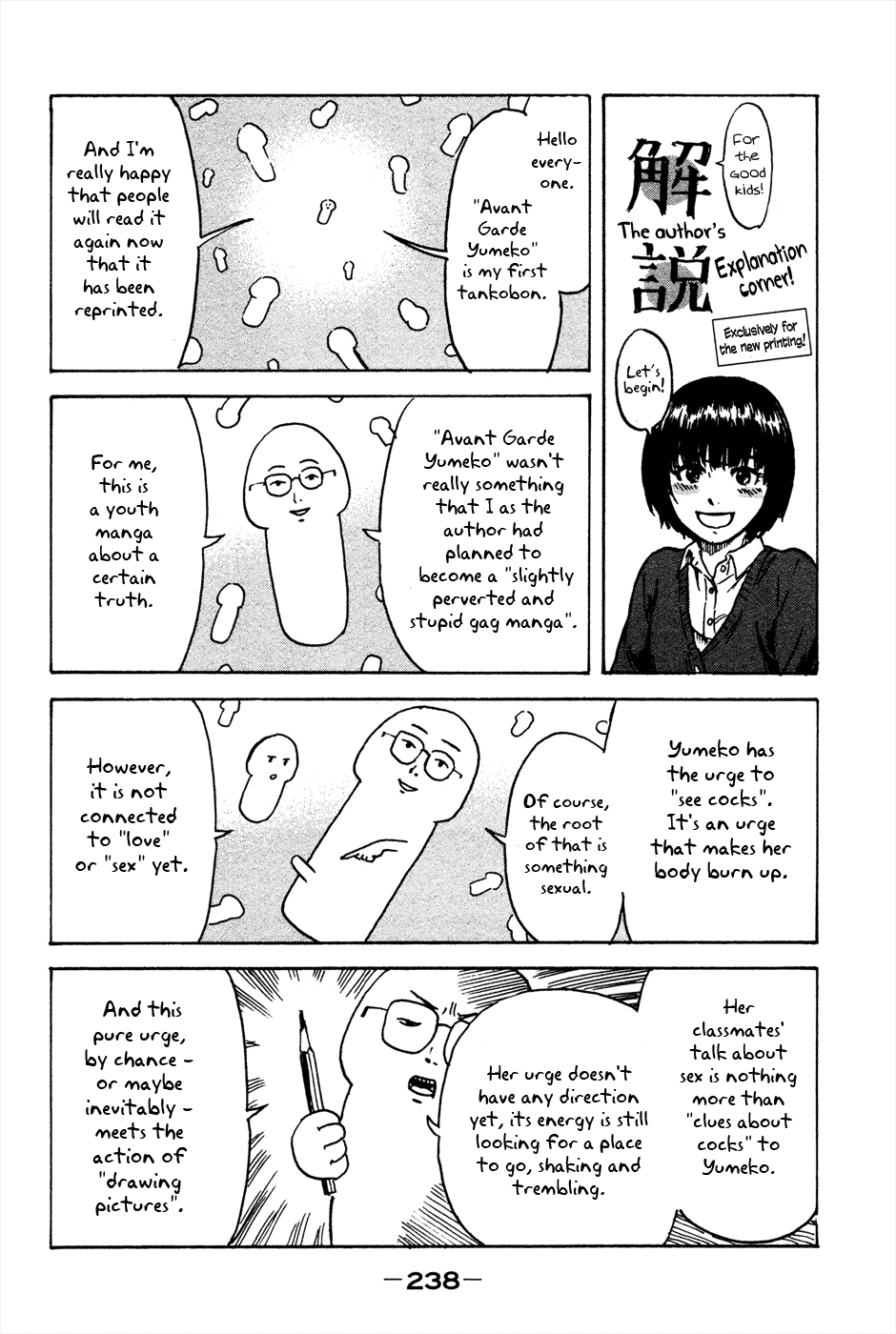 Avant-garde Yumeko Chapter 6.5 page 3 - Chapter 6.5: Omake [END]