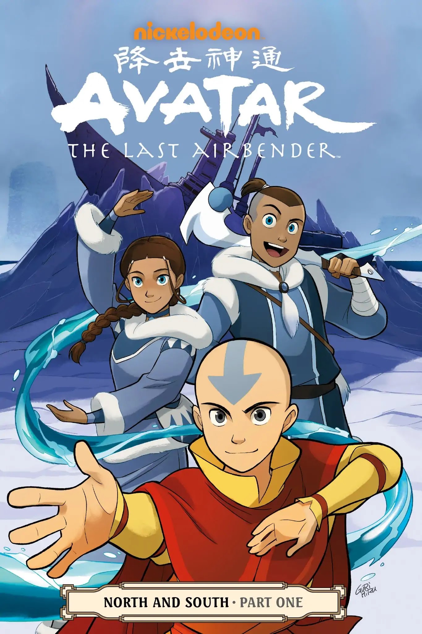 Avatar: The Last Airbender - North and South Chapter 0 page 1 - North and South - Part One