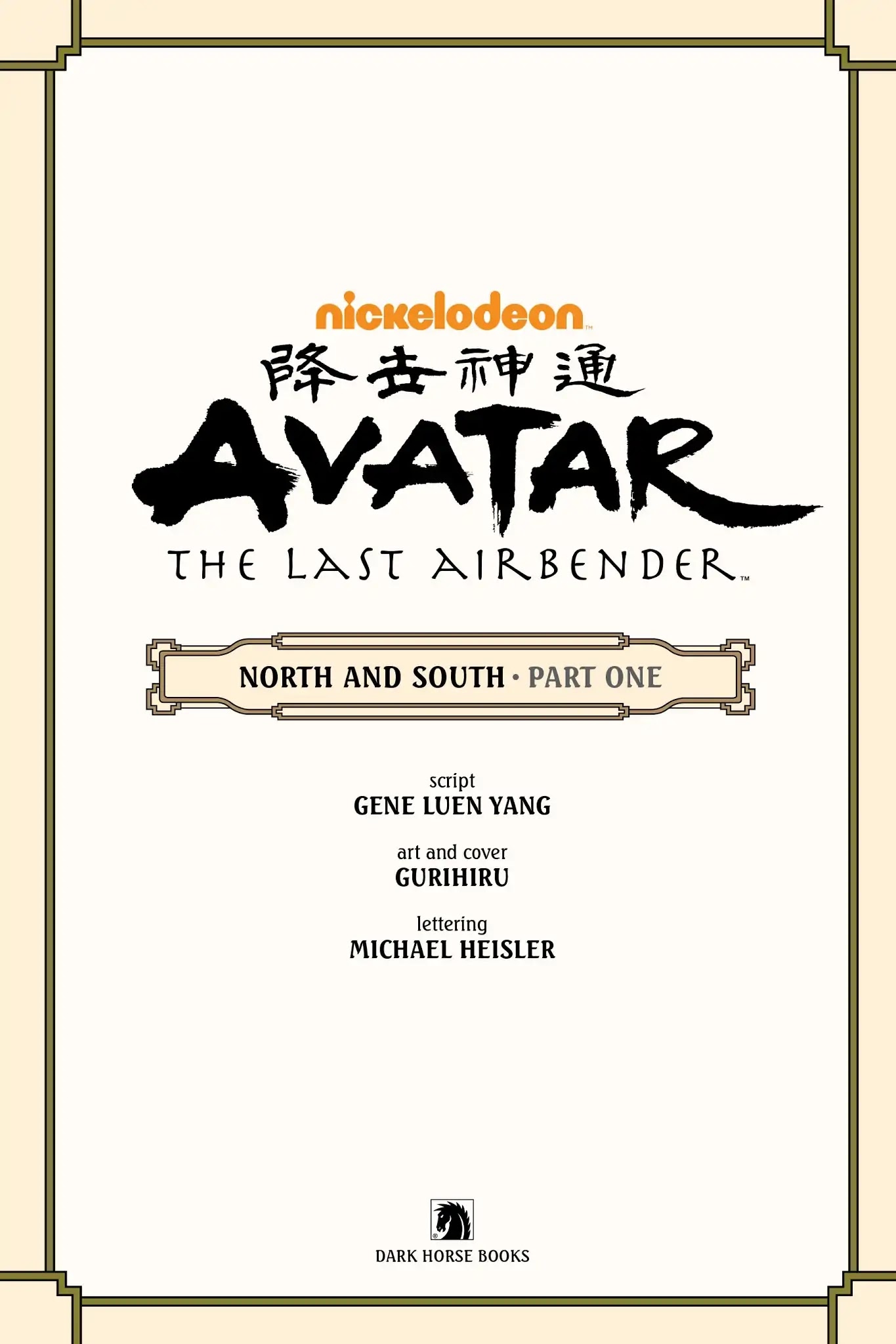 Avatar: The Last Airbender - North and South Chapter 0 page 5 - North and South - Part One