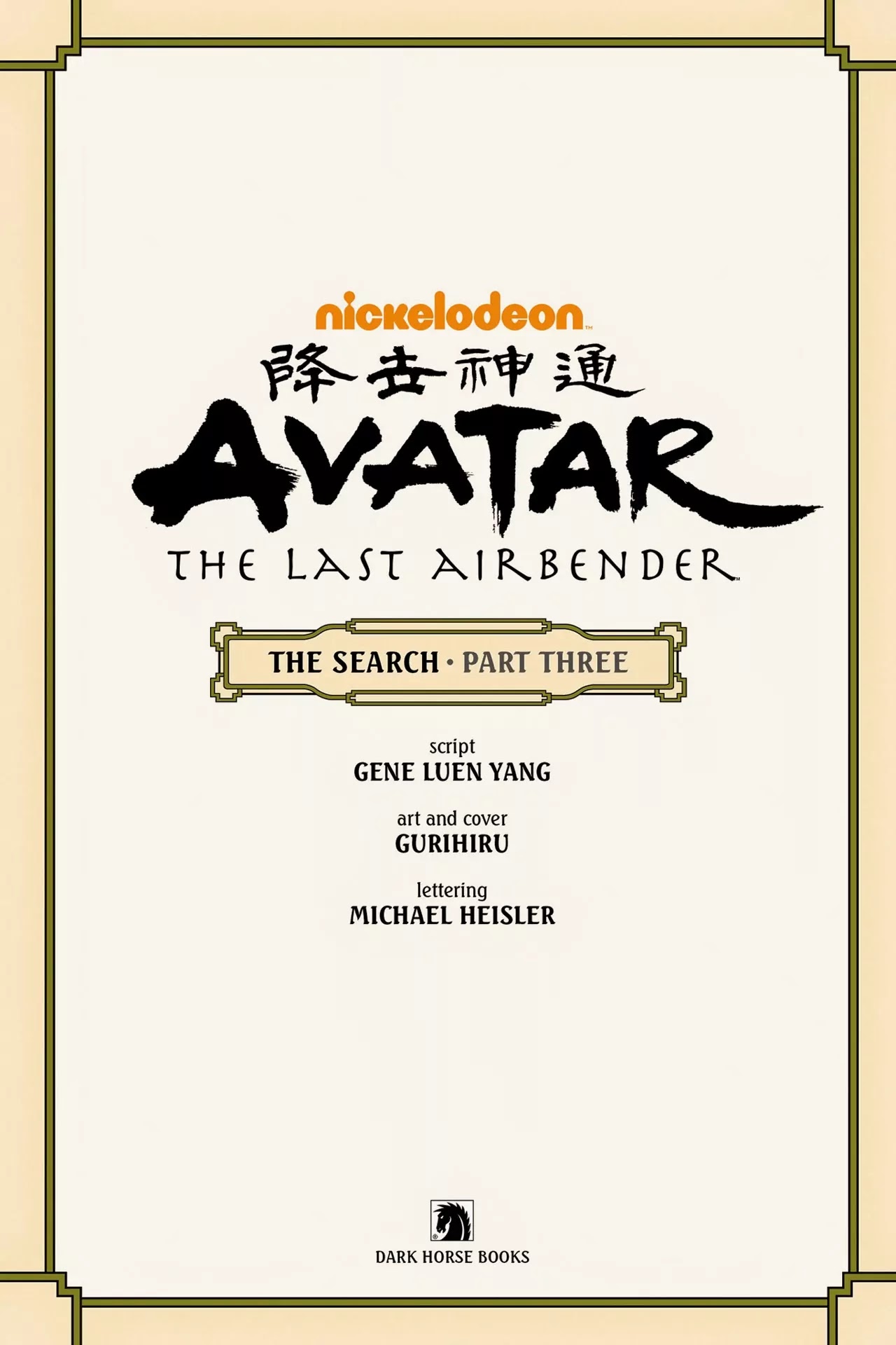 Avatar: The Last Airbender - The Search Chapter 3.1 page 4 - Chapter 3.1
