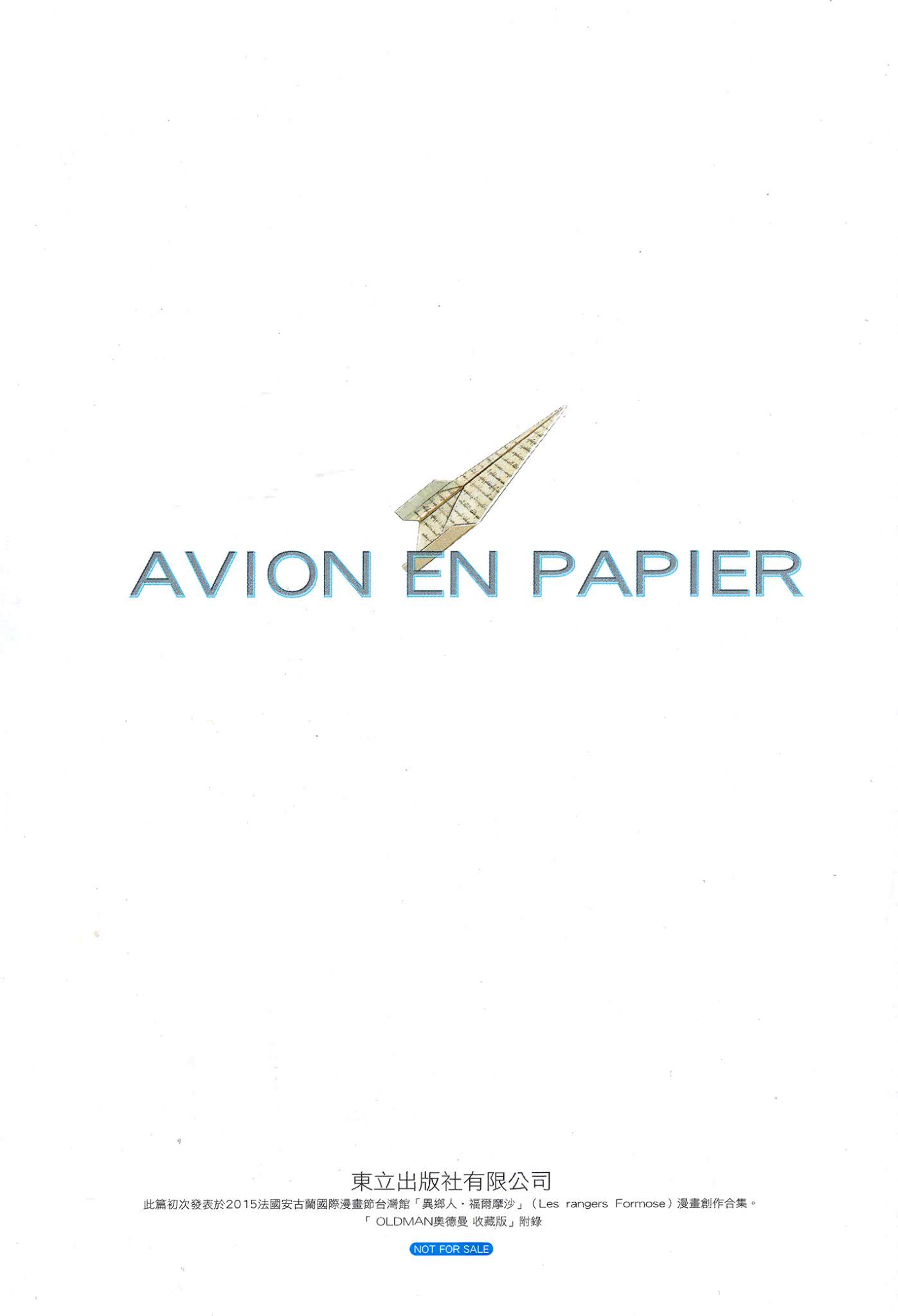 Avion en Papier Chapter 1.2 page 16 - Chapter 1 v2 : Avion en Papier (Paper Airplane)