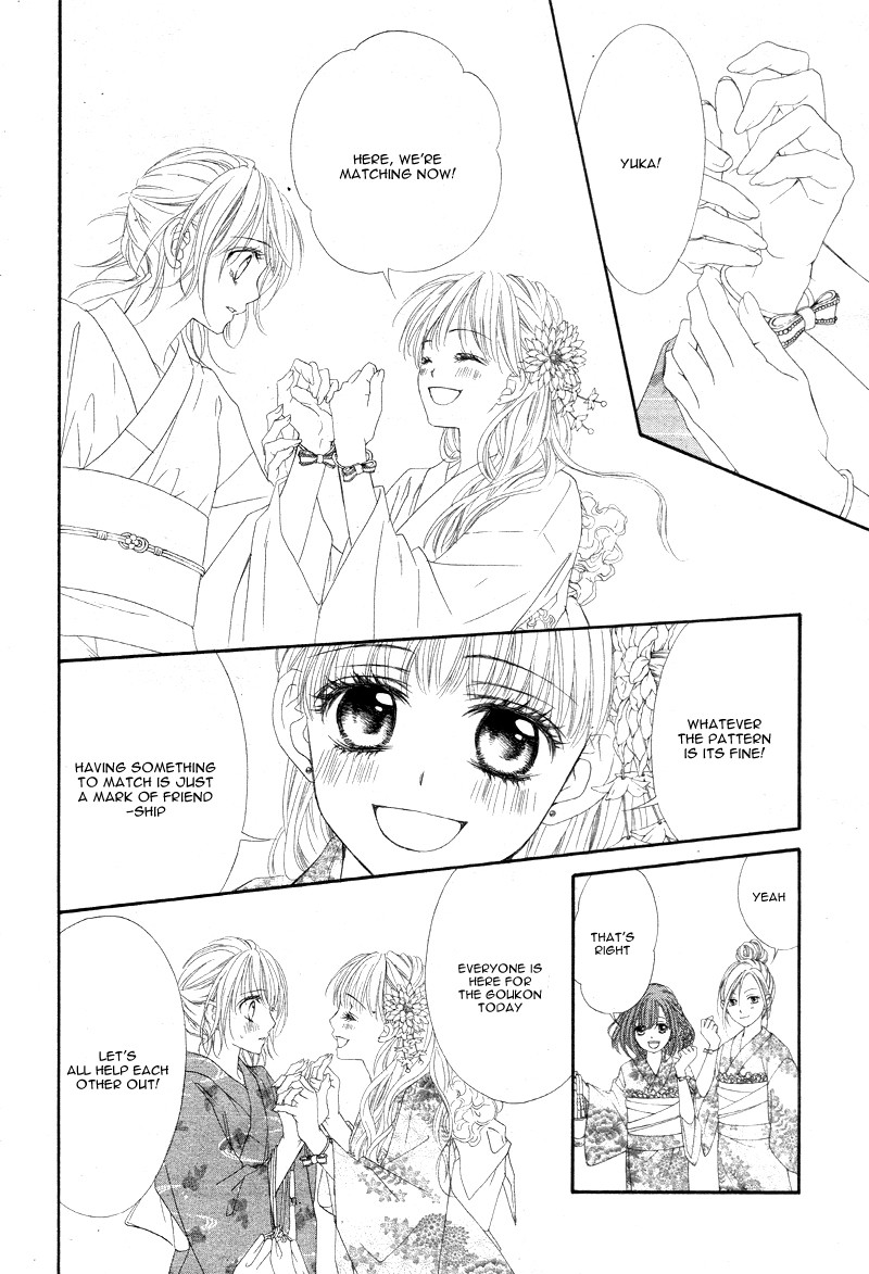 Awa-koi Chapter 1 page 17 - Chapter 1