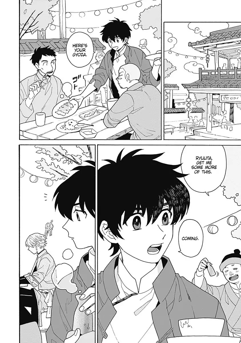 Awairo Emaki Chapter 1 page 6 - Chapter 1
