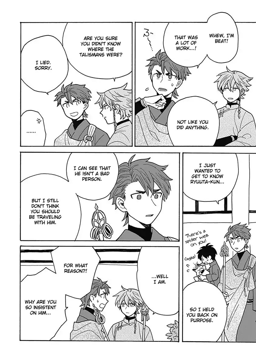 Awairo Emaki Chapter 3 page 34 - Chapter 3
