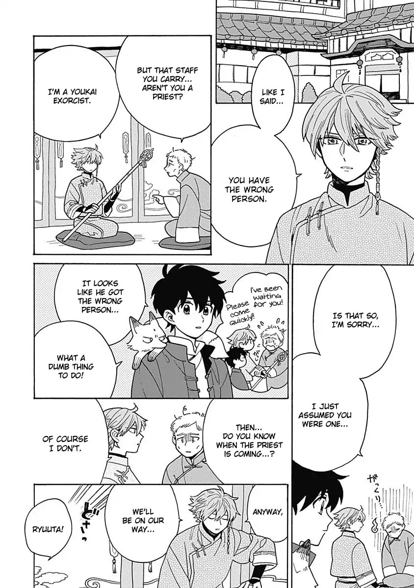 Awairo Emaki Chapter 3 page 4 - Chapter 3