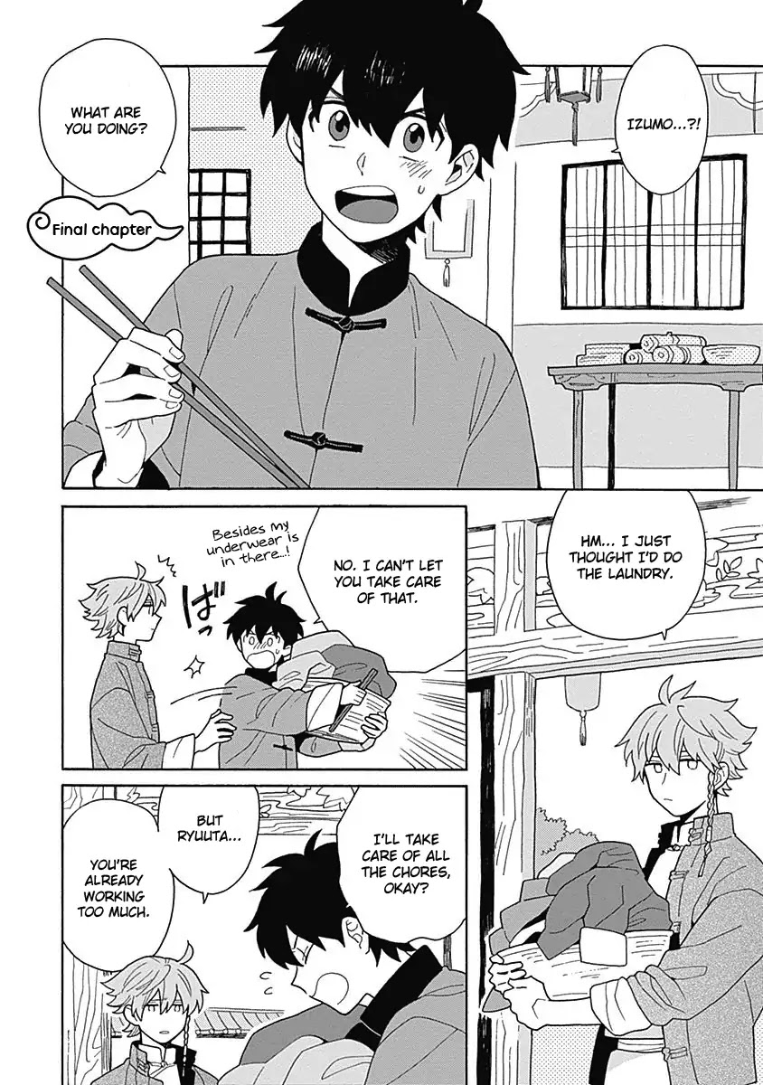 Awairo Emaki Chapter 5 page 1 - Chapter 5