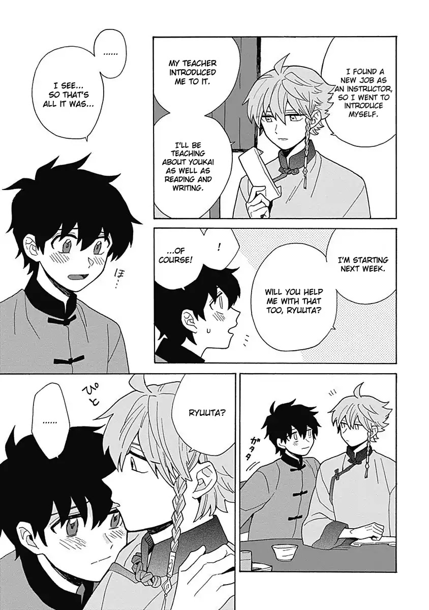 Awairo Emaki Chapter 5 page 16 - Chapter 5