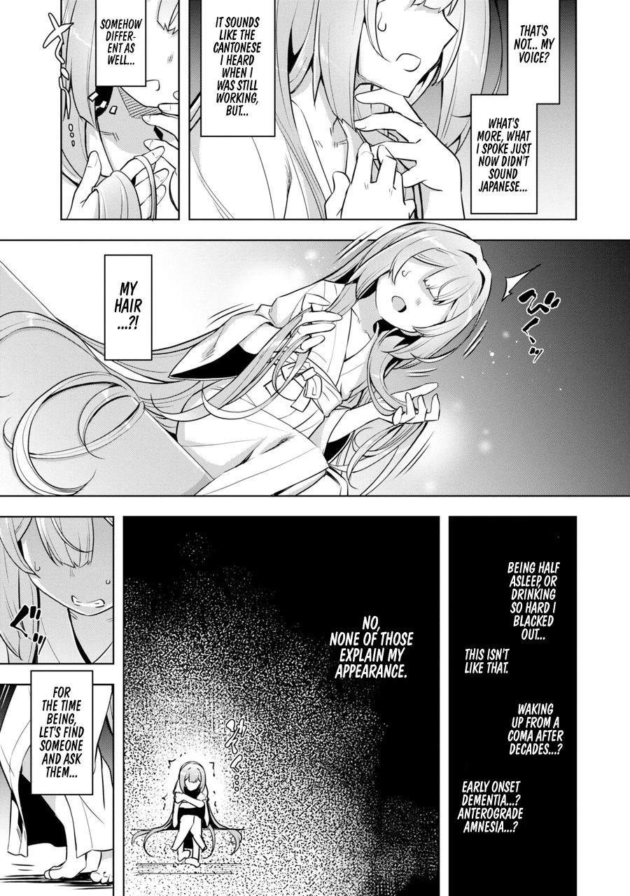 Awakening in the Three Kingdoms as the Demon's Granddaughter ~The Legend of Dong Bai~ Chapter 1 page 26 - Chapter 1: Dong Bai Awakens (Part 1)