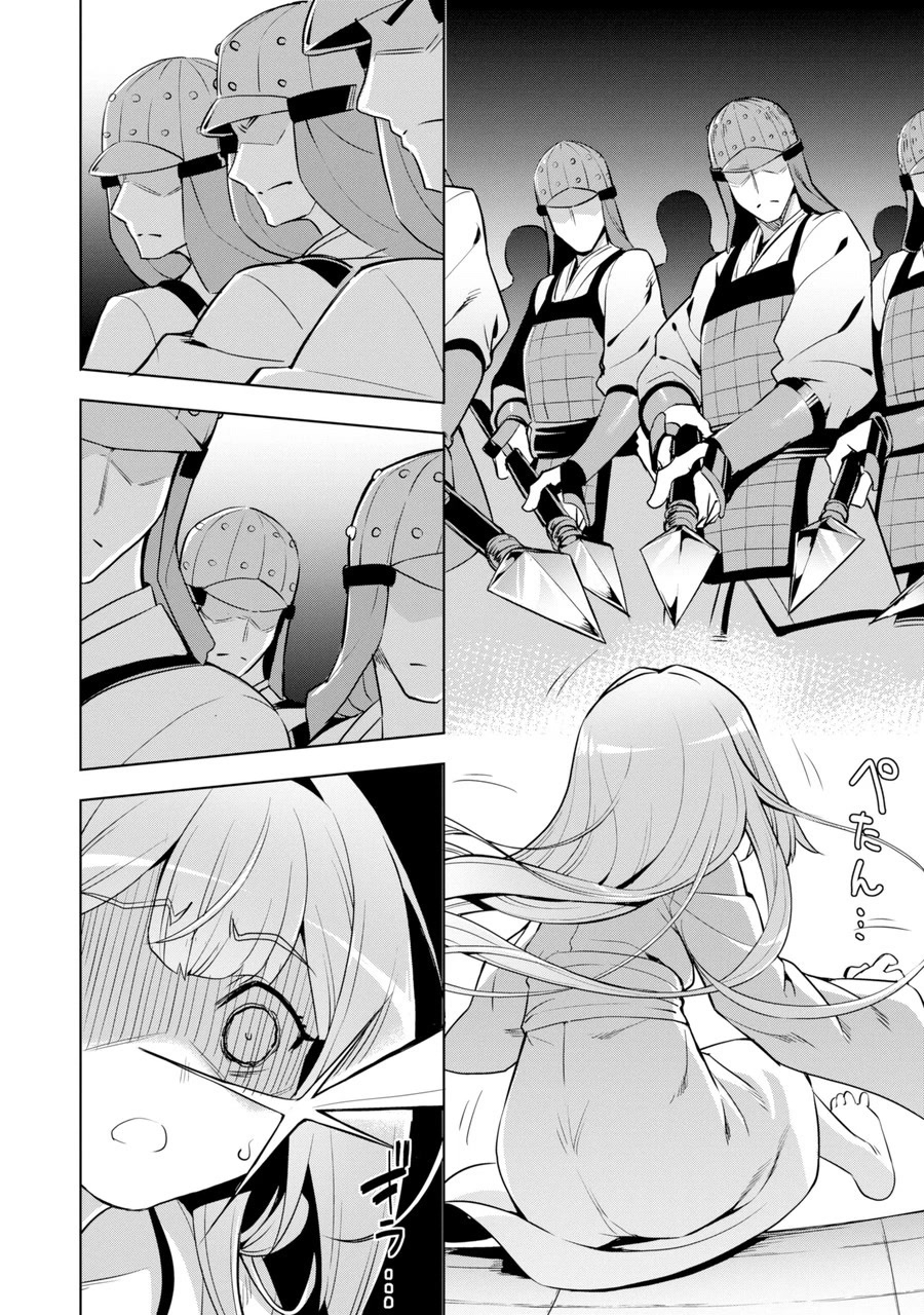Awakening in the Three Kingdoms as the Demon's Granddaughter ~The Legend of Dong Bai~ Chapter 1 page 31 - Chapter 1: Dong Bai Awakens (Part 1)