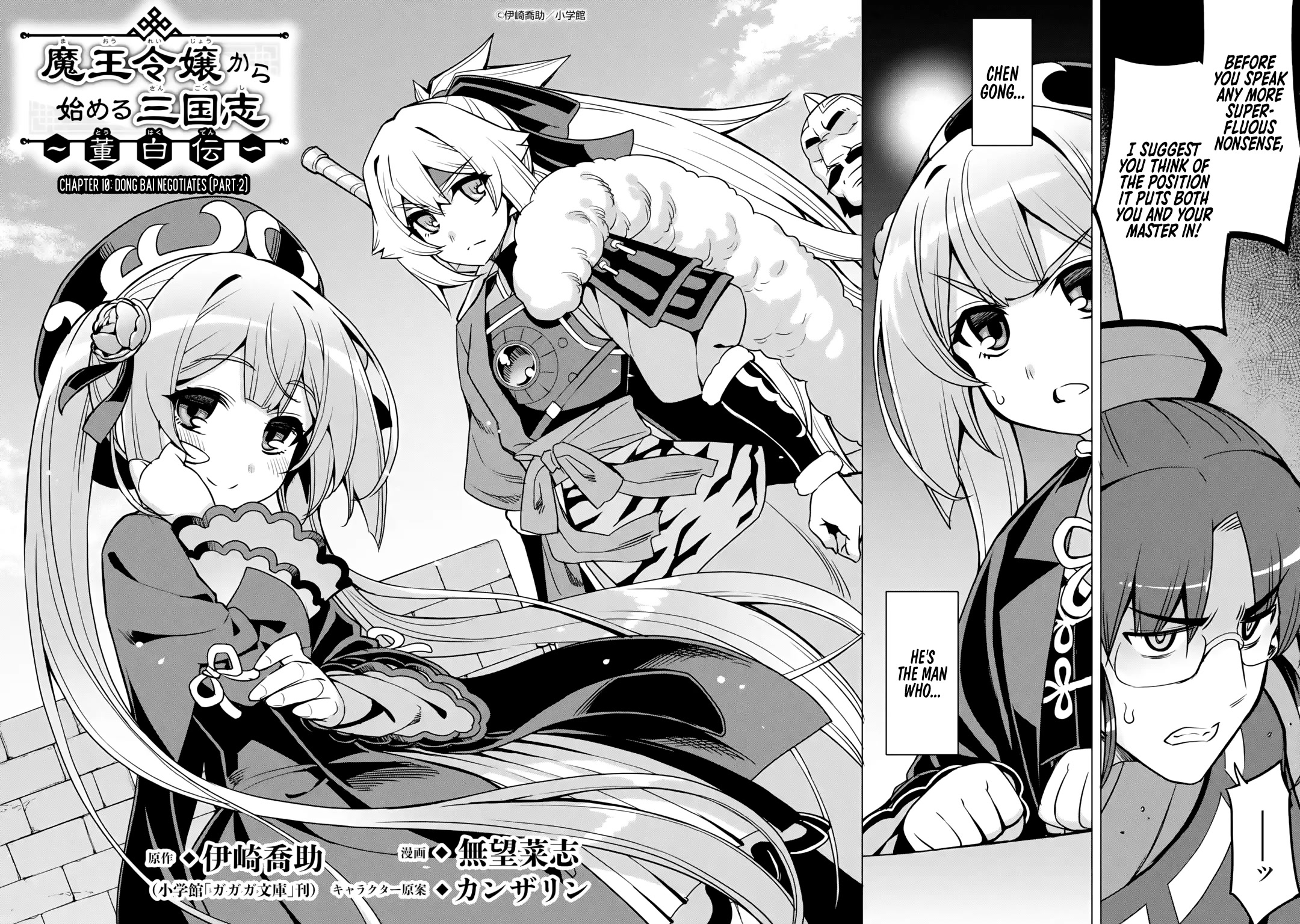 Awakening in the Three Kingdoms as the Demon's Granddaughter ~The Legend of Dong Bai~ Chapter 10 page 2 - Chapter 10: Dong Bai Negotiates (Part 2)