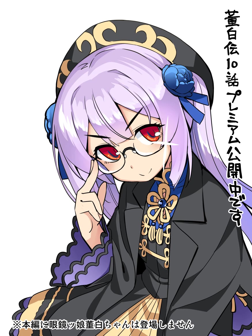 Awakening in the Three Kingdoms as the Demon's Granddaughter ~The Legend of Dong Bai~ Chapter 10 page 38 - Chapter 10: Dong Bai Negotiates (Part 2)