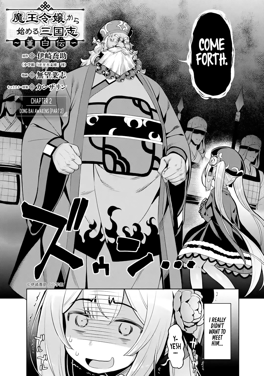 Awakening in the Three Kingdoms as the Demon's Granddaughter ~The Legend of Dong Bai~ Chapter 2 page 2 - Chapter 2: Dong Bai Awakens (Part 2)