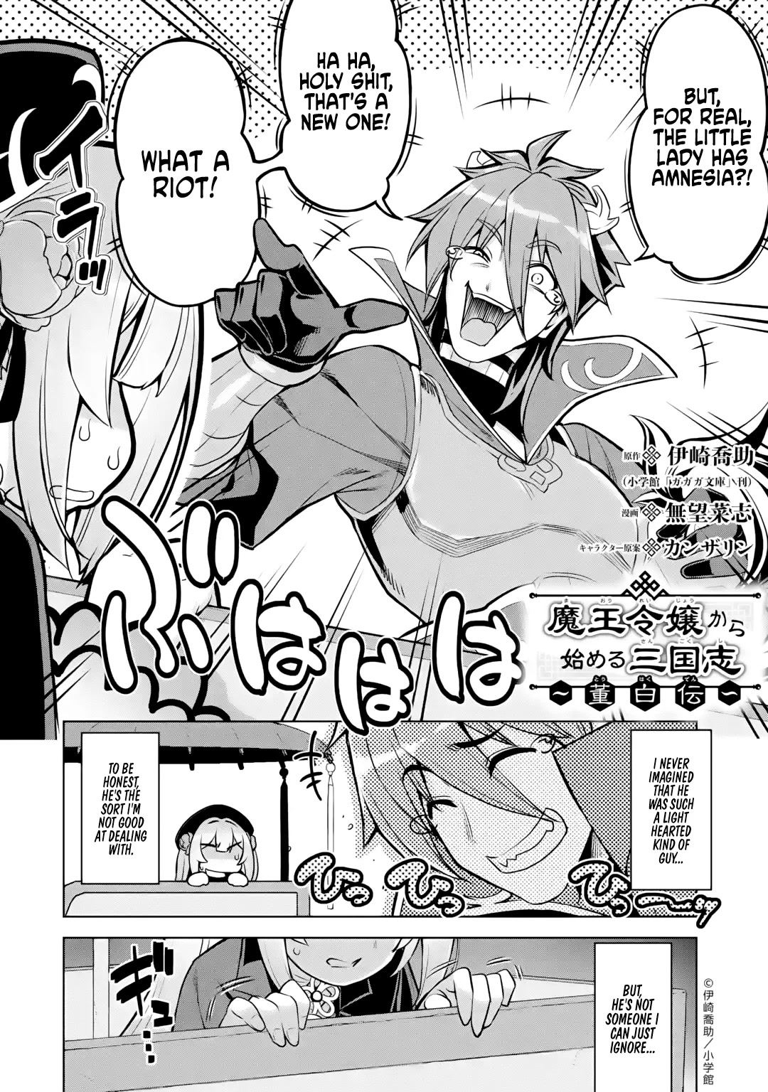 Awakening in the Three Kingdoms as the Demon's Granddaughter ~The Legend of Dong Bai~ Chapter 3 page 2 - Chapter 3: Dong Bai Plans Her Survival Strategy (Part 1)