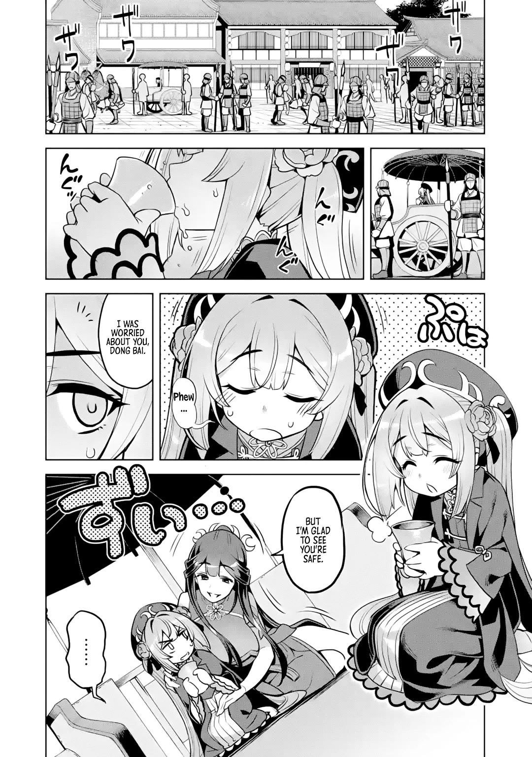 Awakening in the Three Kingdoms as the Demon's Granddaughter ~The Legend of Dong Bai~ Chapter 3 page 8 - Chapter 3: Dong Bai Plans Her Survival Strategy (Part 1)