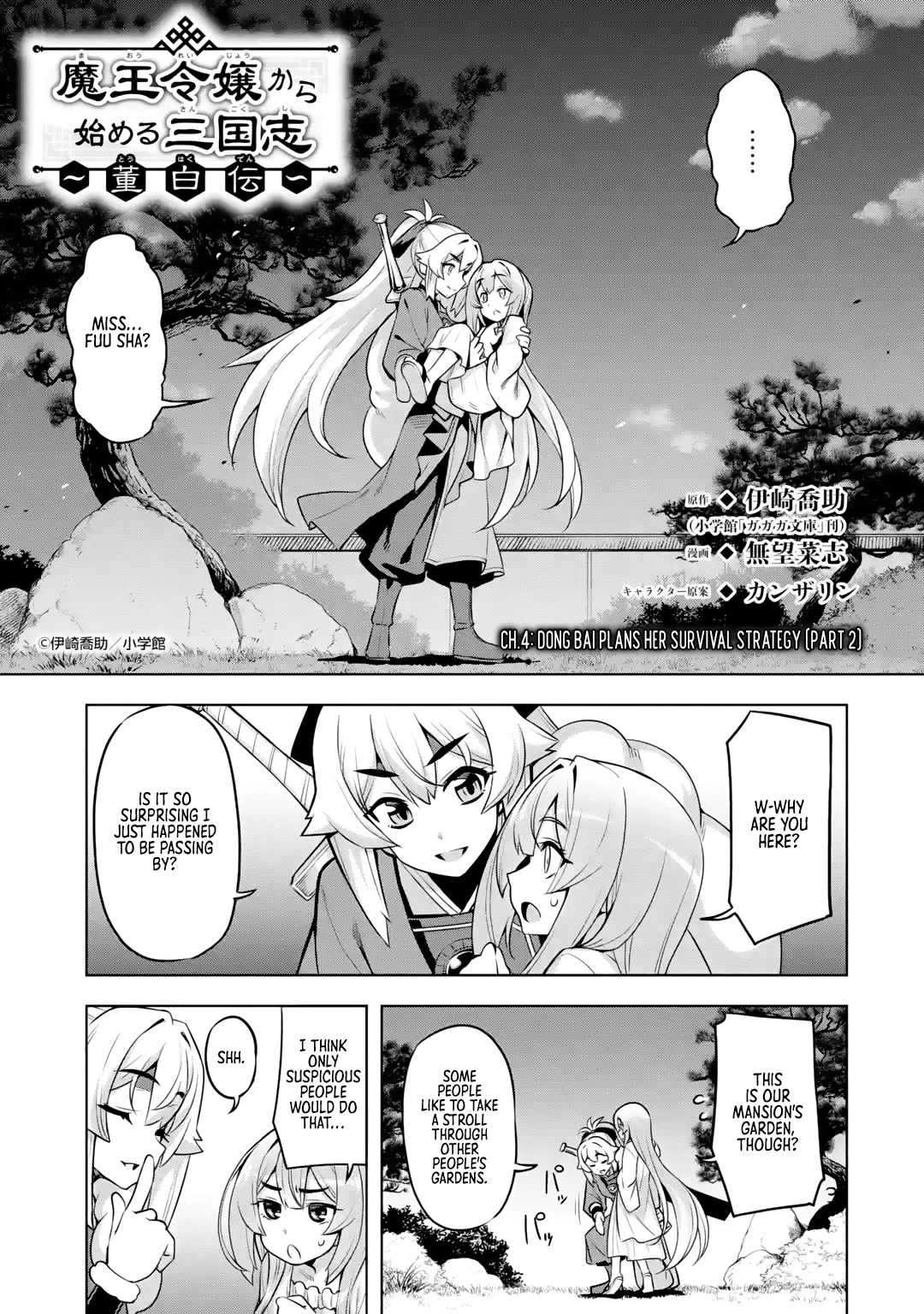Awakening in the Three Kingdoms as the Demon's Granddaughter ~The Legend of Dong Bai~ Chapter 4 page 1 - Chapter 4: Dong Bai Plans Her Survival Strategy (Part 2)