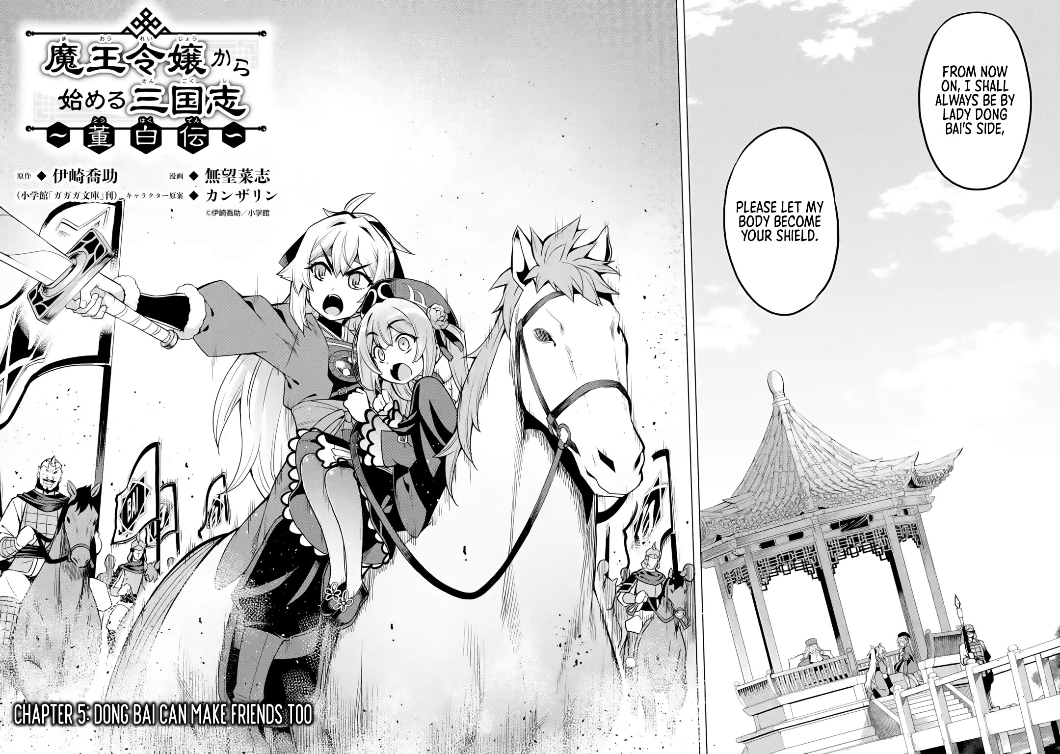 Awakening in the Three Kingdoms as the Demon's Granddaughter ~The Legend of Dong Bai~ Chapter 5 page 2 - Chapter 5: Dong Bai Can Make Friends Too