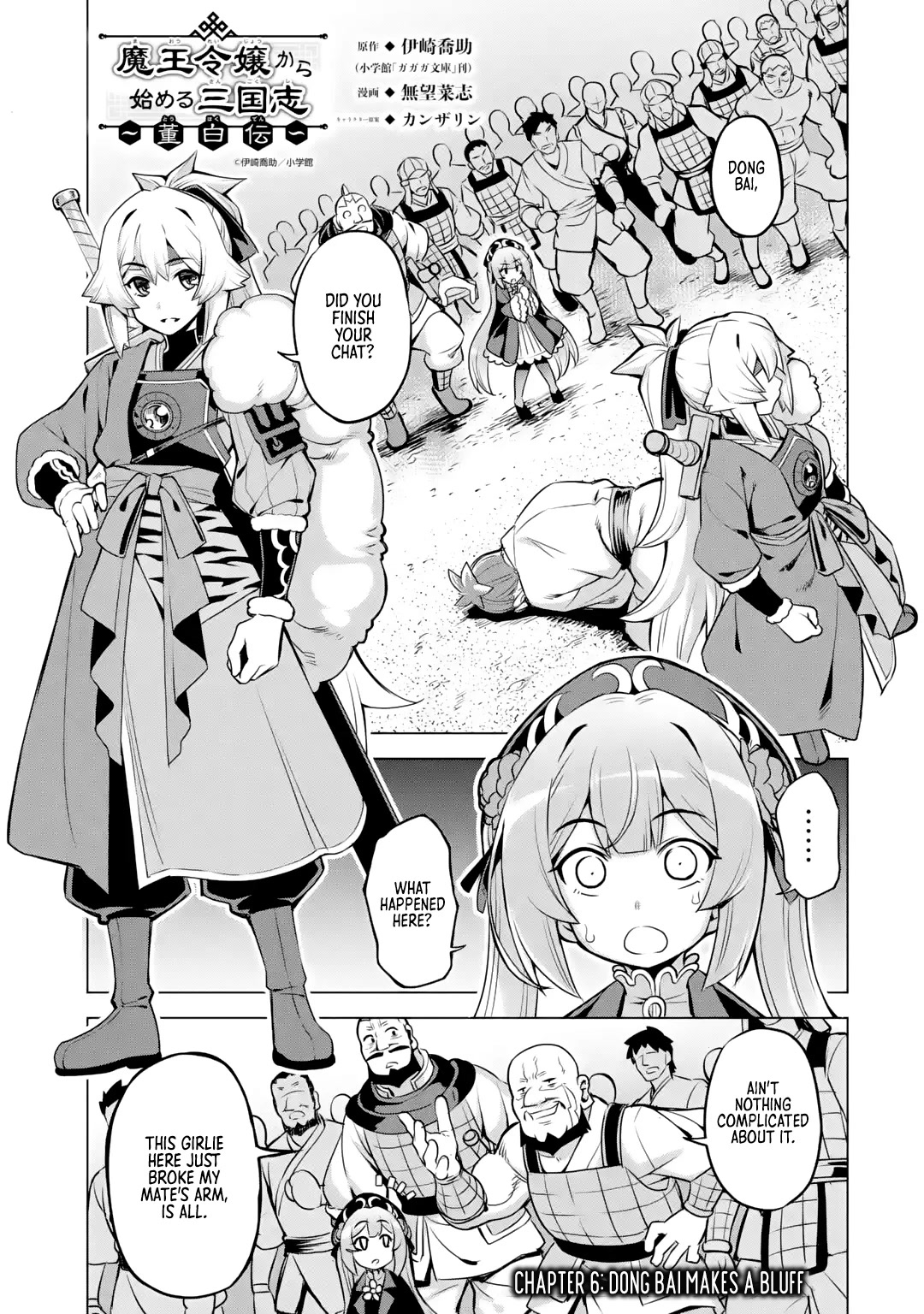 Awakening in the Three Kingdoms as the Demon's Granddaughter ~The Legend of Dong Bai~ Chapter 6 page 1 - Chapter 6: Dong Bai Makes a Bluff (Part 1)