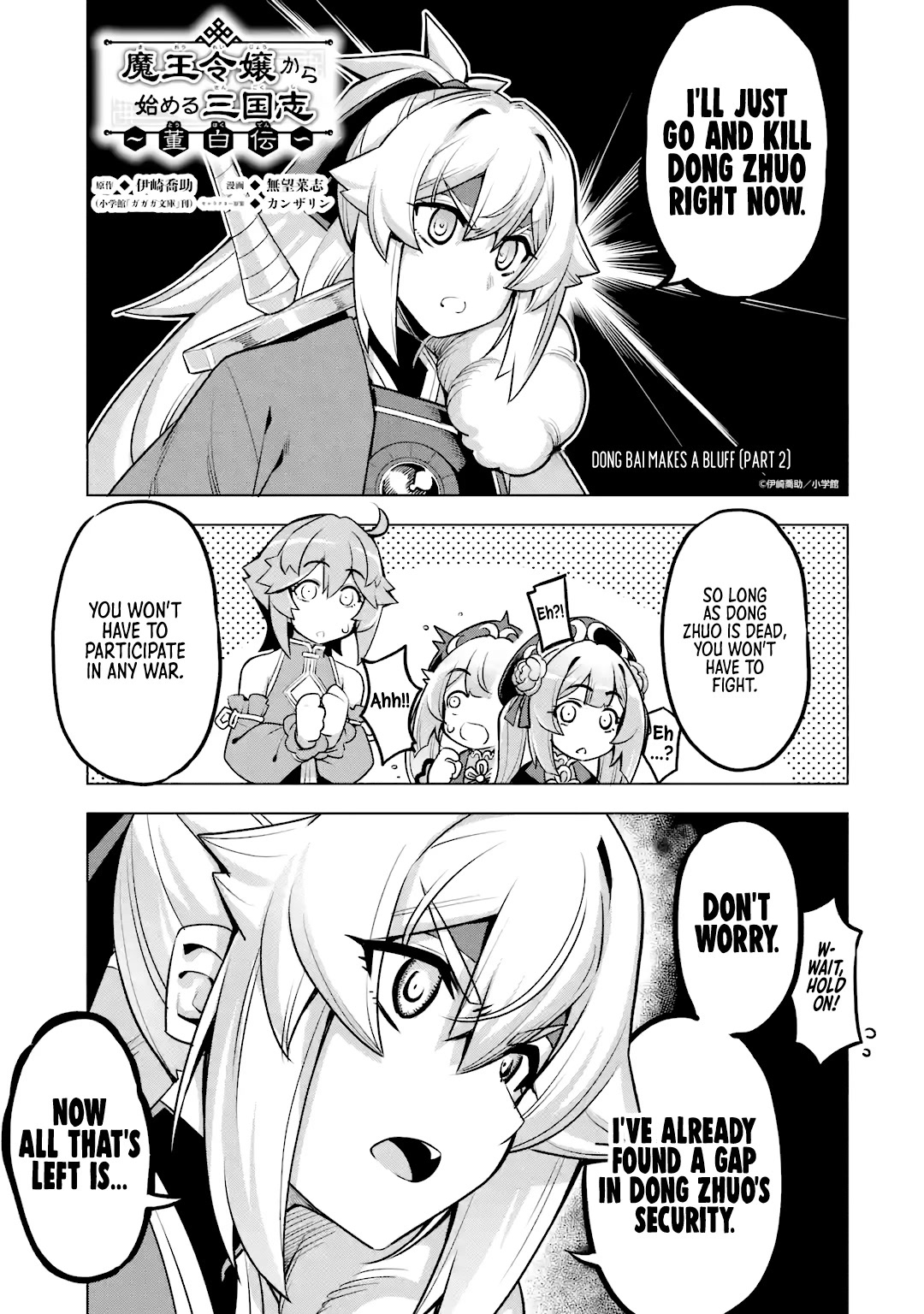Awakening in the Three Kingdoms as the Demon's Granddaughter ~The Legend of Dong Bai~ Chapter 7 page 1 - Chapter 7: Dong Bai Makes a Bluff (Part 2)