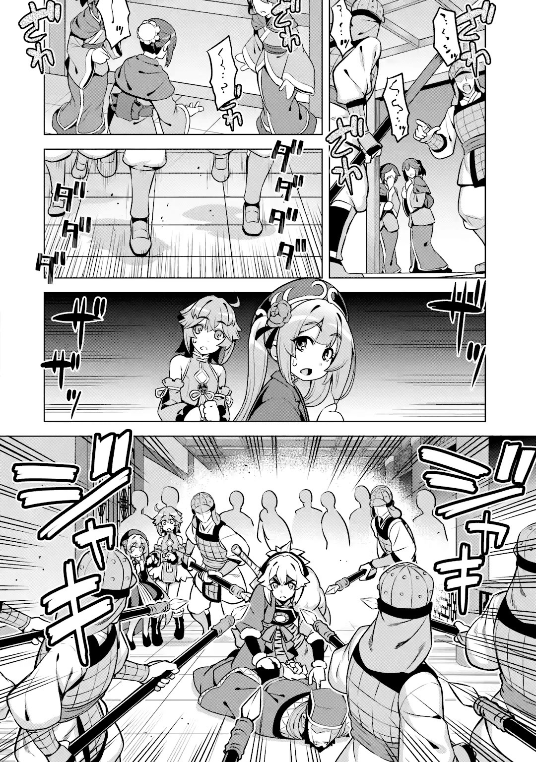 Awakening in the Three Kingdoms as the Demon's Granddaughter ~The Legend of Dong Bai~ Chapter 7 page 10 - Chapter 7: Dong Bai Makes a Bluff (Part 2)