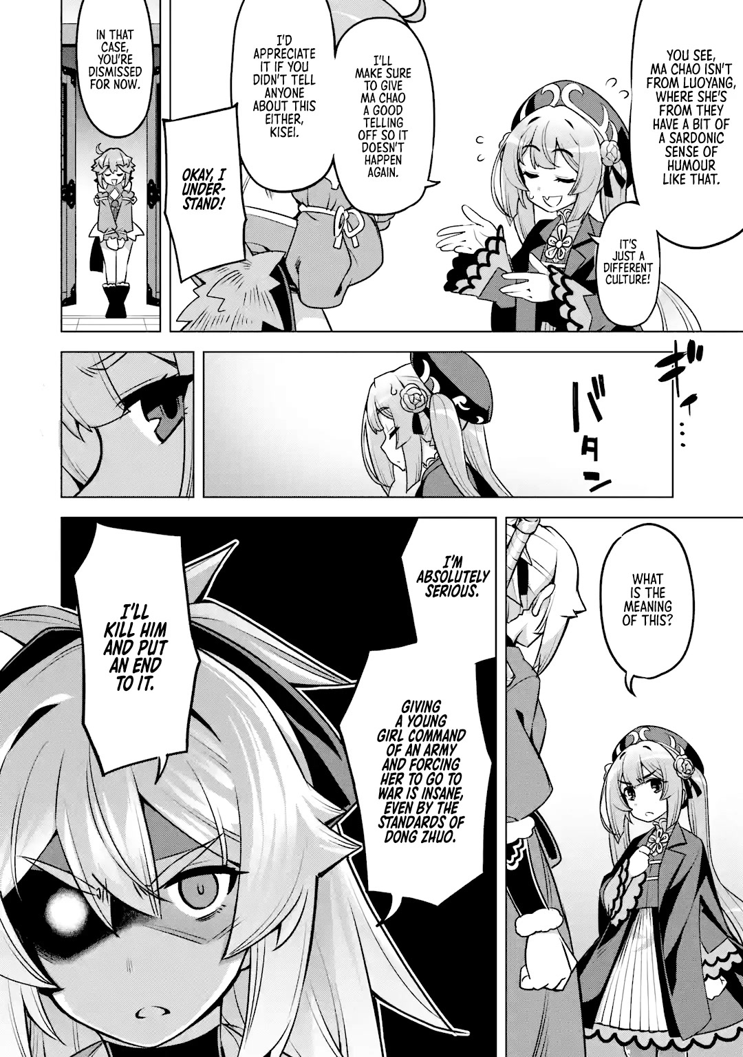 Awakening in the Three Kingdoms as the Demon's Granddaughter ~The Legend of Dong Bai~ Chapter 7 page 4 - Chapter 7: Dong Bai Makes a Bluff (Part 2)