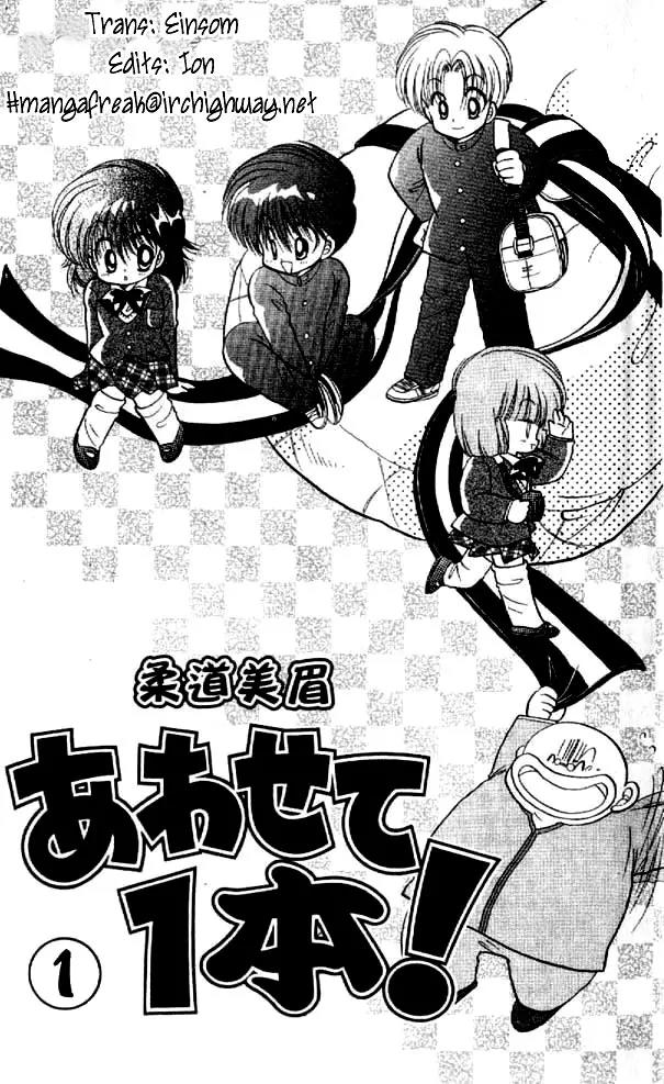 Awasete Ippon Chapter 1.1 page 1 - Chapter 1.1