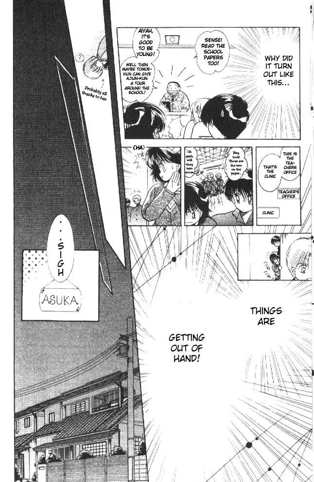 Awasete Ippon Chapter 1.2 page 24 - Chapter 1.2