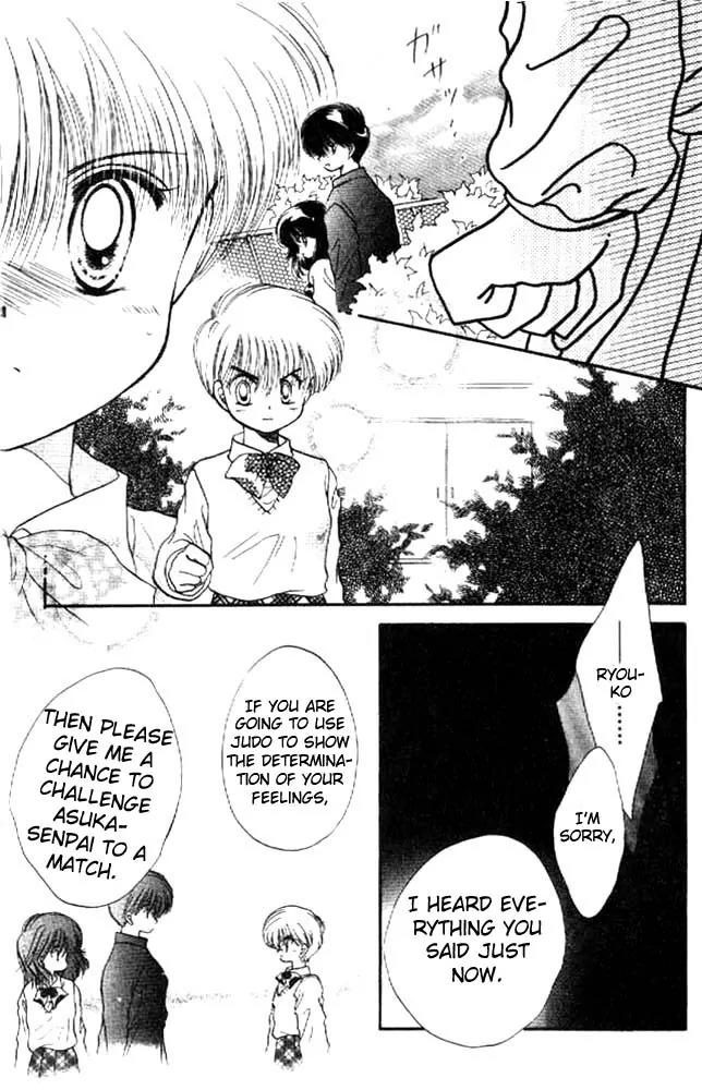 Awasete Ippon Chapter 10 page 12 - Chapter 10