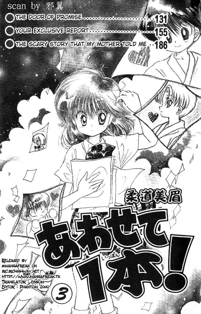 Awasete Ippon Chapter 10 page 3 - Chapter 10