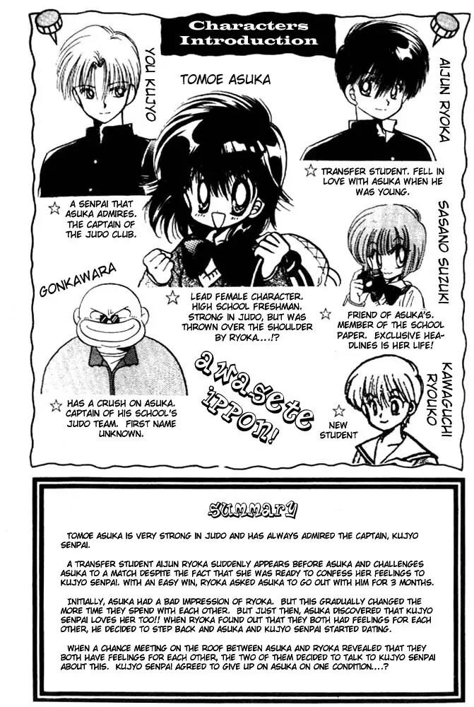 Awasete Ippon Chapter 10 page 4 - Chapter 10