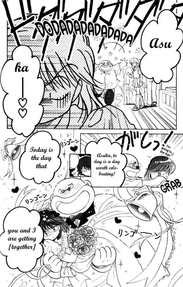 Awasete Ippon Chapter 12 page 12 - Chapter 12