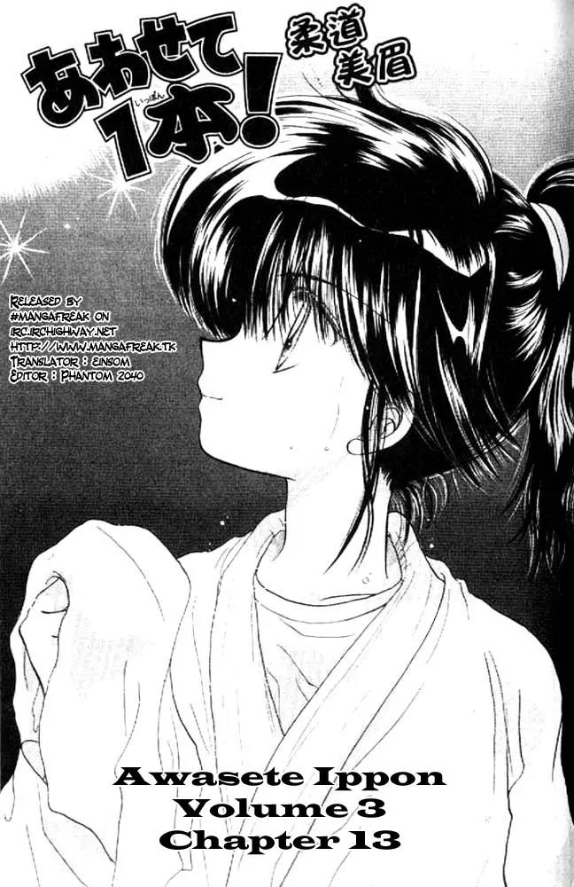 Awasete Ippon Chapter 13 page 1 - Chapter 13: [End]