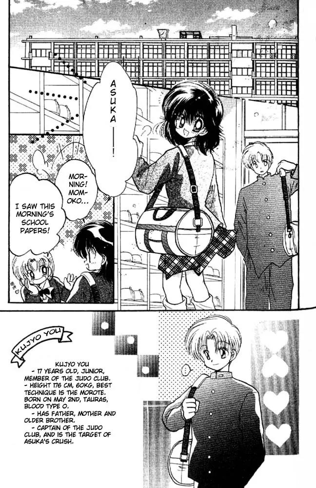 Awasete Ippon Chapter 4 page 2 - Chapter 4