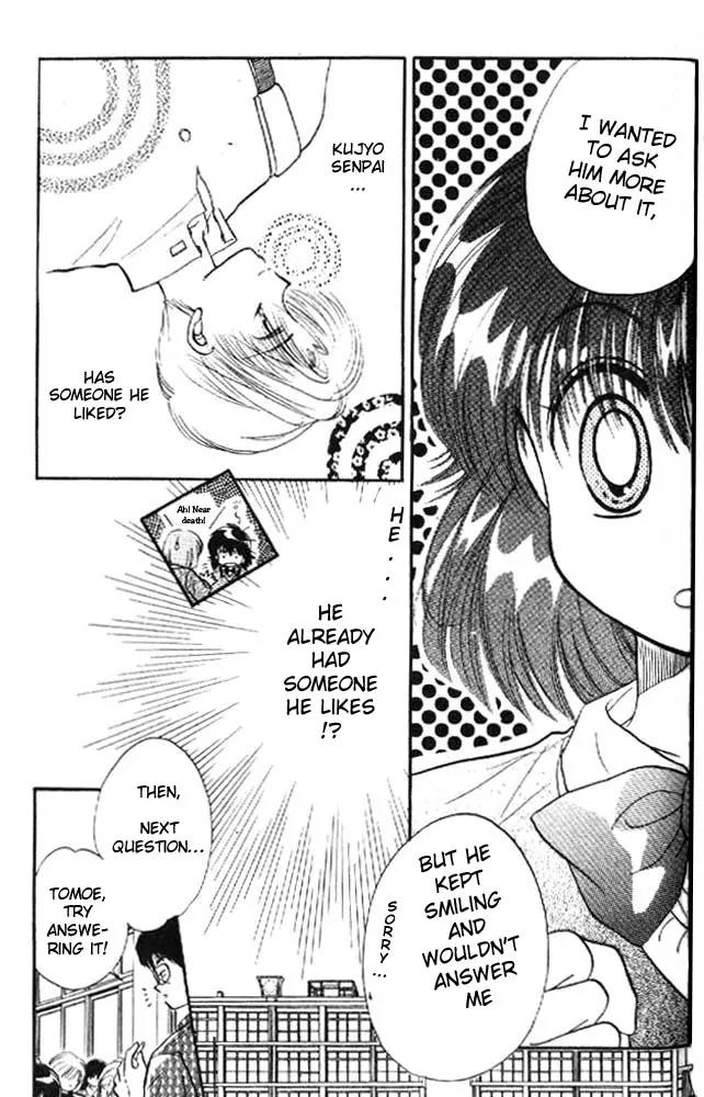 Awasete Ippon Chapter 5 page 6 - Chapter 5