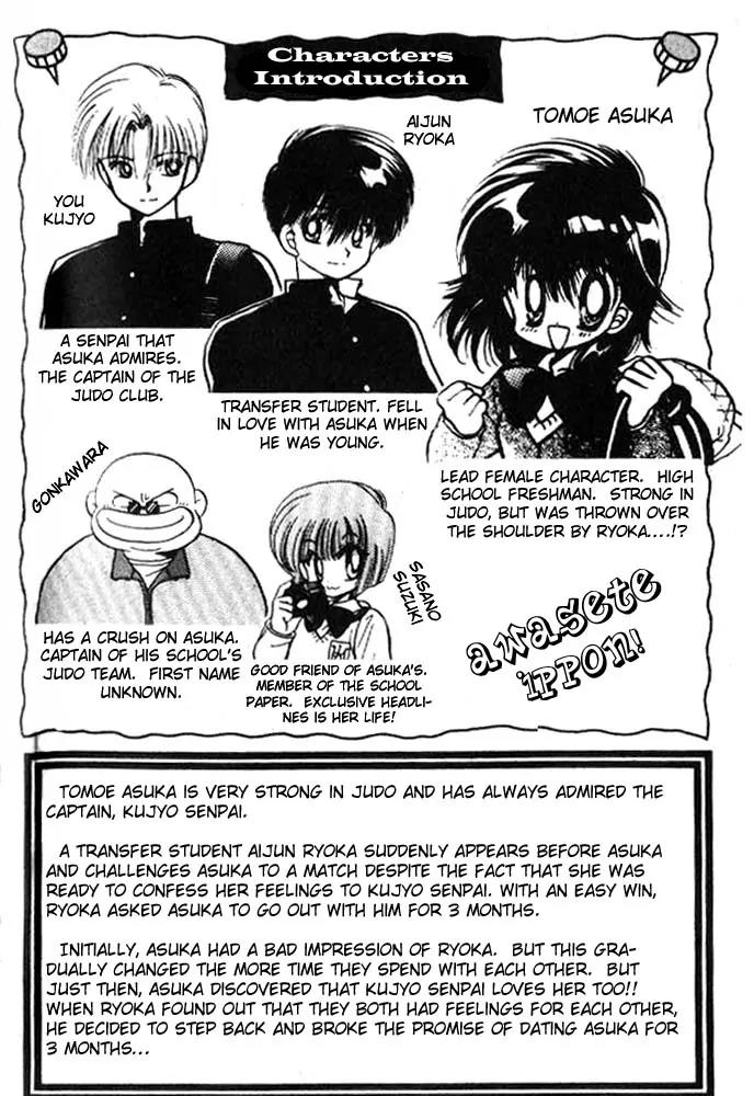 Awasete Ippon Chapter 6 page 4 - Chapter 6
