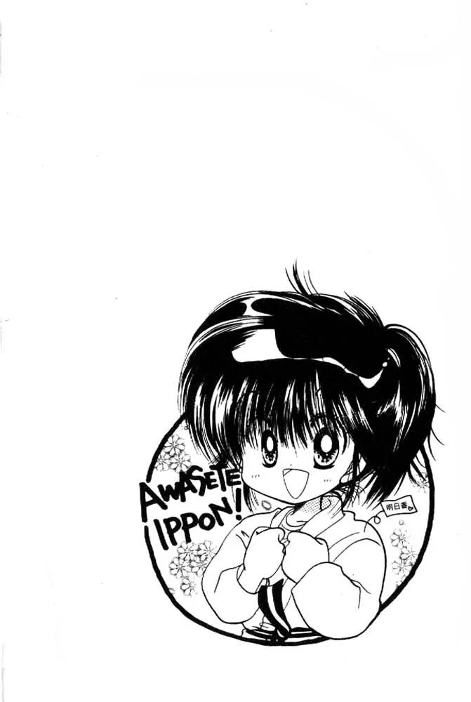 Awasete Ippon Chapter 6 page 7 - Chapter 6