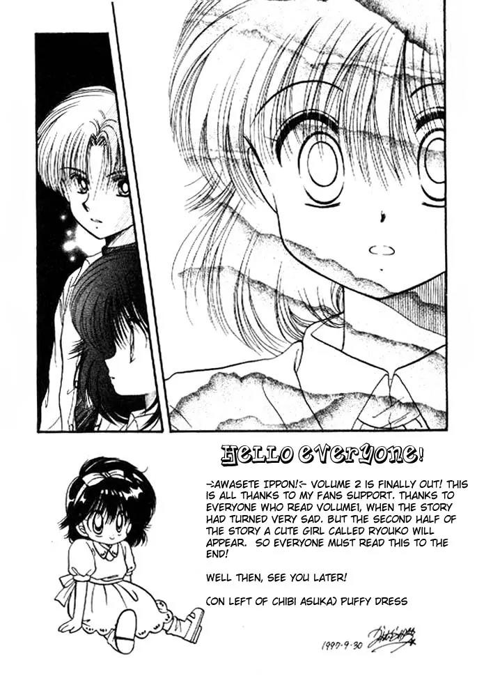 Awasete Ippon Chapter 6 page 8 - Chapter 6
