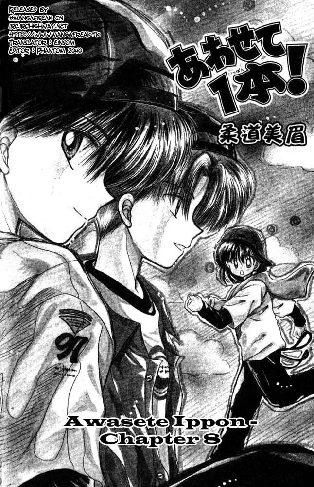 Awasete Ippon Chapter 8 page 1 - Chapter 8